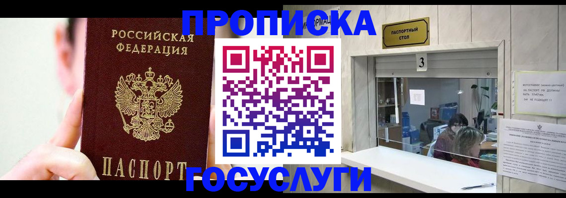 временная регистрация недорого в Качканаре
