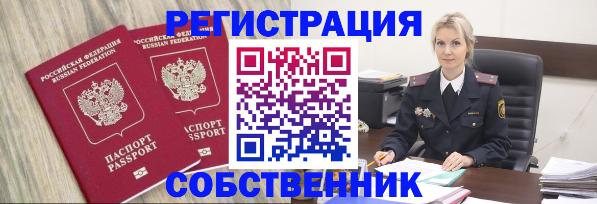 миграционный учет в Качканаре