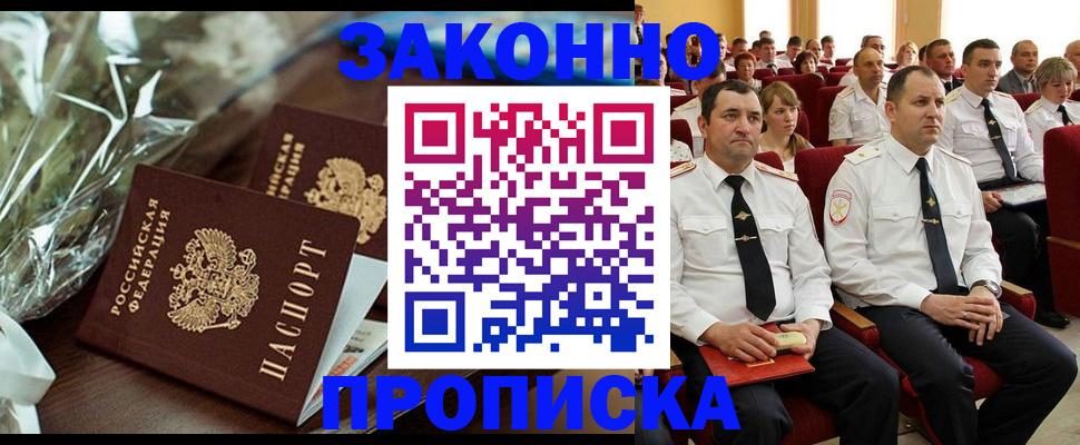 прописка для школы в Качканаре