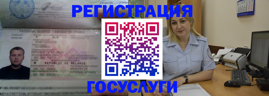 временная регистрация законно в Качканаре