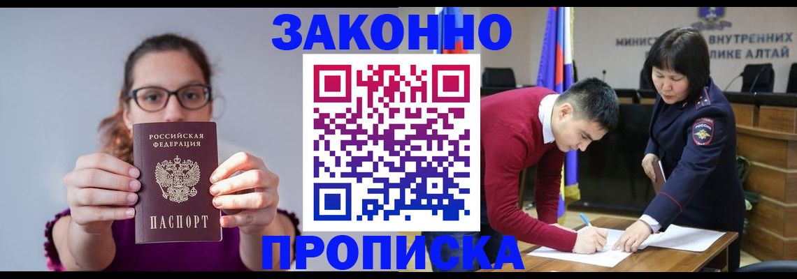 прописка гарантия в Качканаре
