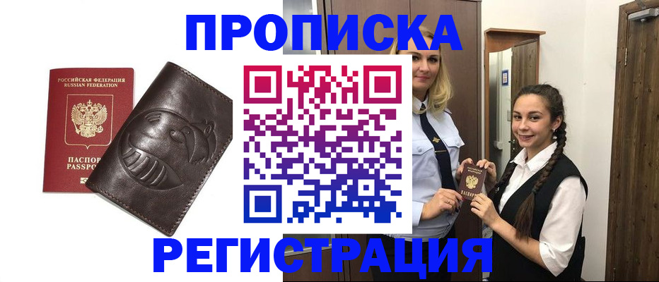 прописка паспорт в Качканаре