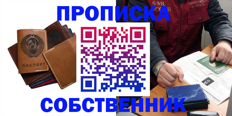 временная регистрация для школы в Качканаре