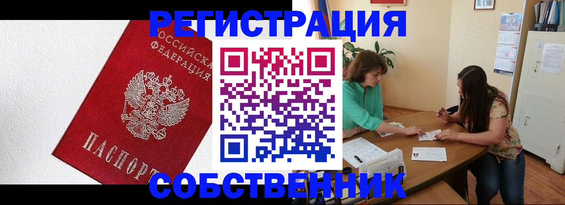 временная регистрация в квартире в Качканаре
