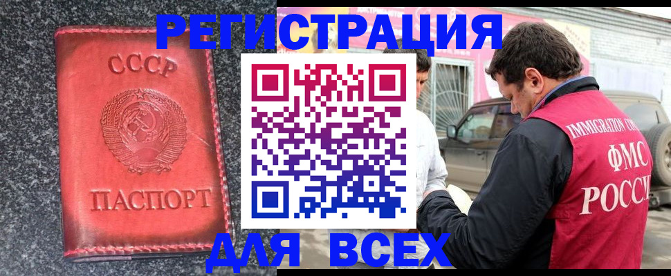 прописка иностранных граждан в Качканаре