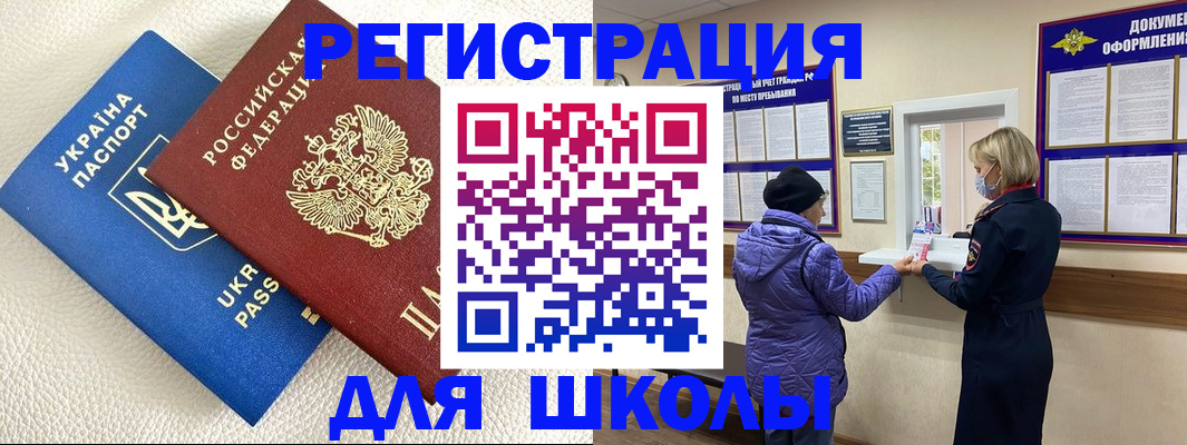 временная регистрация надежно в Качканаре